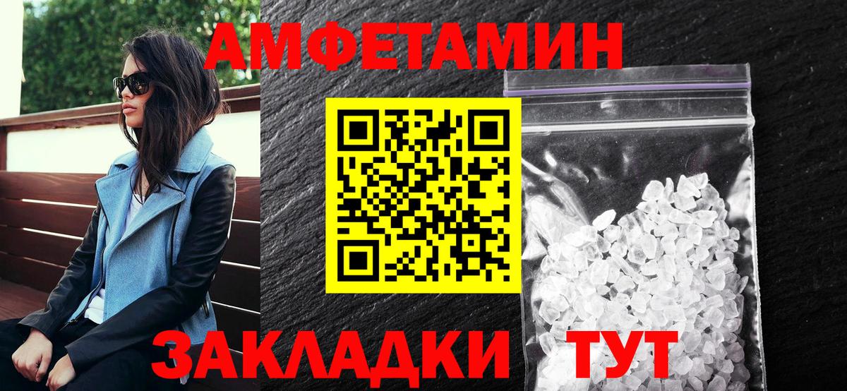 Ялта  нарко площадка формула  Amphetamine  Вход с VPN  Amphetamine 98%  Amphetamine 