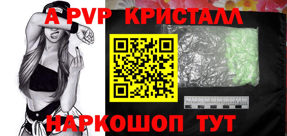 Alfa_PVP СК КРИС Ялта