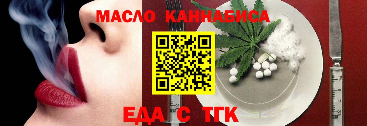 Ялта  Cannafood конопля  Вход с VPN 