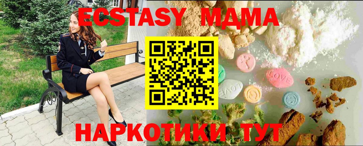OMG как зайти  ЭКСТАЗИ 250 мг  Экстази 280 MDMA  Вход с VPN  Ялта 