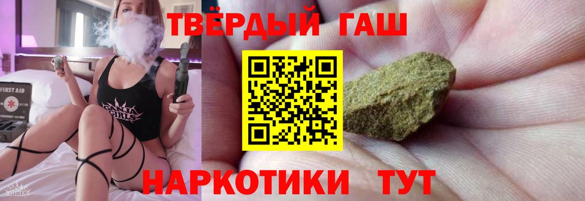 ГАШИШ гарик Ялта