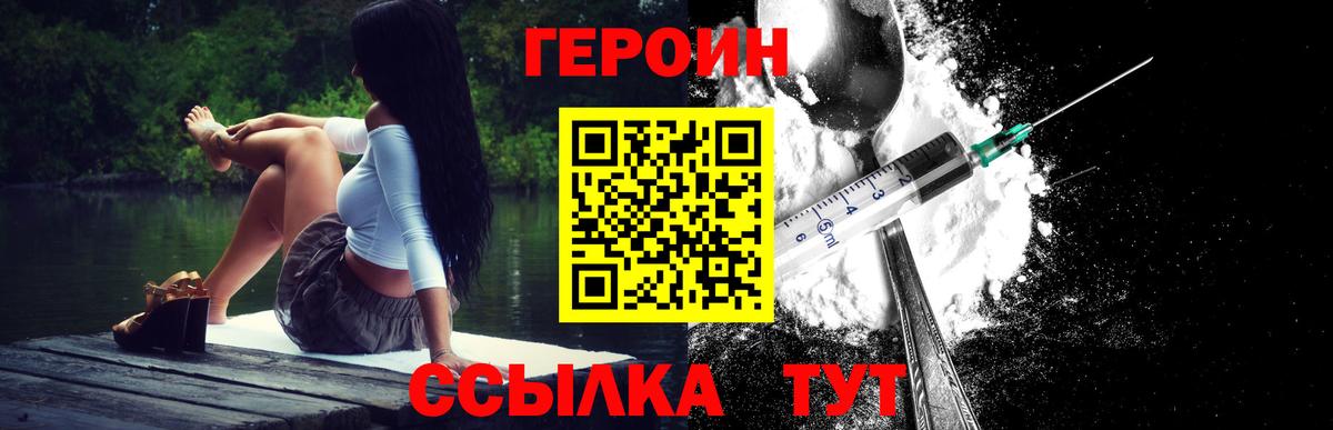 ГЕРОИН герыч  ГЕРОИН  Ялта  Вход с VPN 