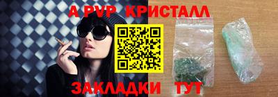 мяу мяу кристалл Ливны