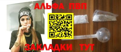 мяу мяу кристалл Ливны
