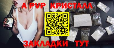 мяу мяу кристалл Ливны