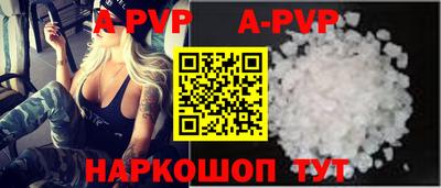 мяу мяу кристалл Ливны