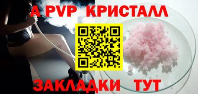 мяу мяу кристалл Ливны