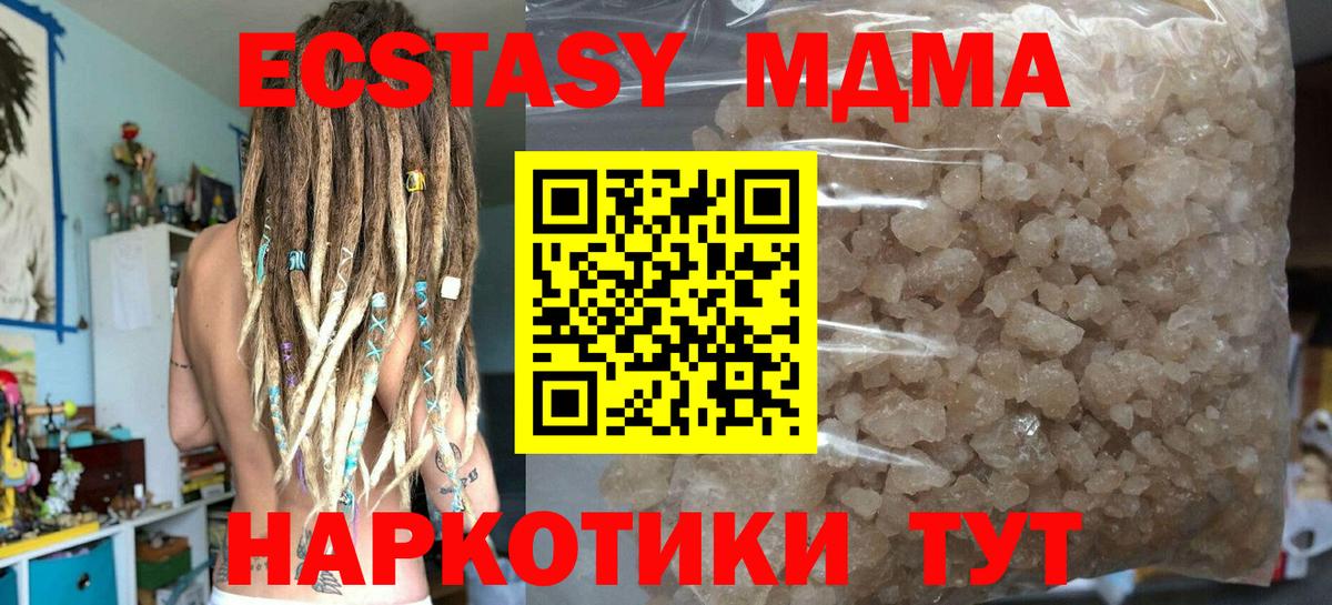MDMA Molly Ялта