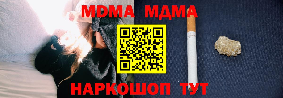 MDMA Molly  МДМА VHQ  Вход с VPN  Ялта 