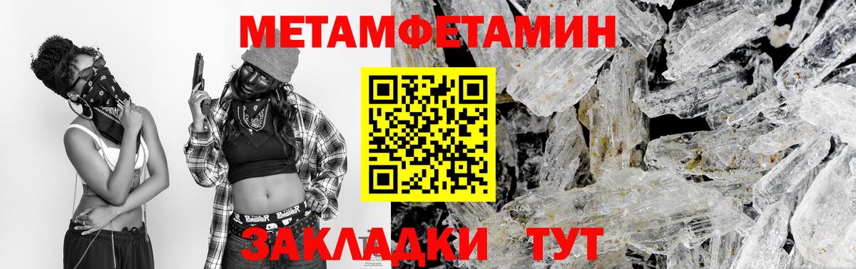 Ялта  Метамфетамин Декстрометамфетамин 99.9%  Вход с VPN 
