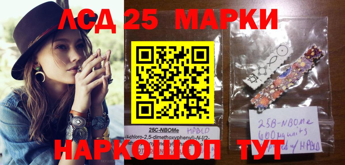 Марки 25I-NBOMe 1,8мг  Марки N-bome  Ялта  Вход с VPN  Марки 25I-NBOMe 1,8мг 