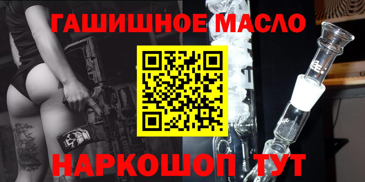 Ялта  Дистиллят ТГК Wax  Дистиллят ТГК THC oil  где купить   Вход с VPN 