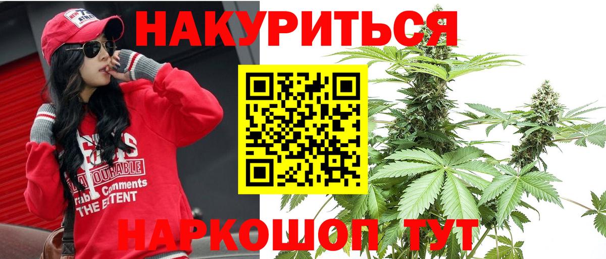 Канабис THC 21% Ялта